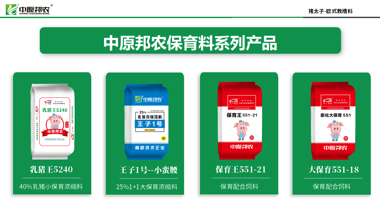 怎样选择一款优质的保育料？？？？？？