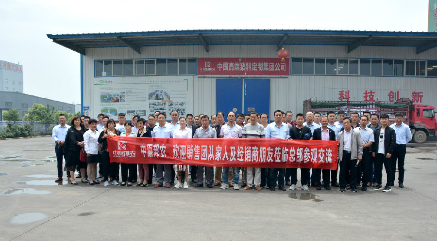 中原邦农2018年度《裂变式团队扩建》钻研会第三场专场聚会乐成召开-公司新闻-河南邦农饲料有限公司