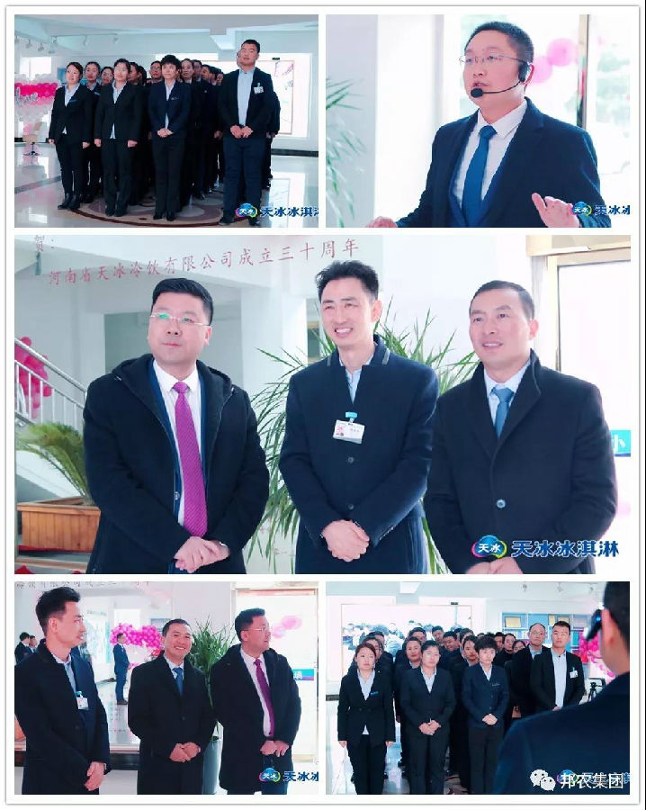 中原邦农中高层团队走进河南天冰旅行学习-公司新闻-河南邦农饲料有限公司